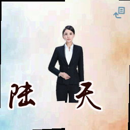 陆昊天